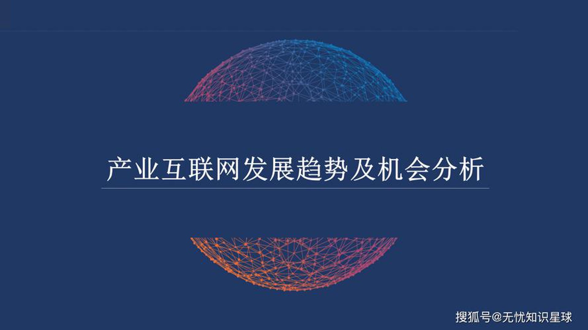 安奇智联科技